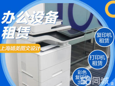 0押金签一年送一个月办公设备租赁提供打印机服务
