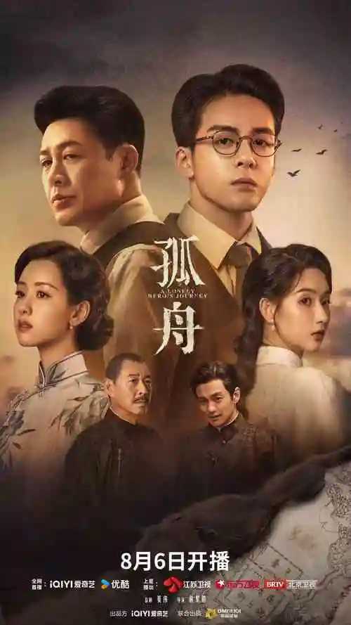 暮色之光-电视剧-2024